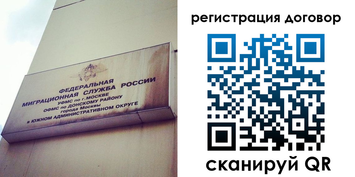 прописка для военкомата в Шимановске