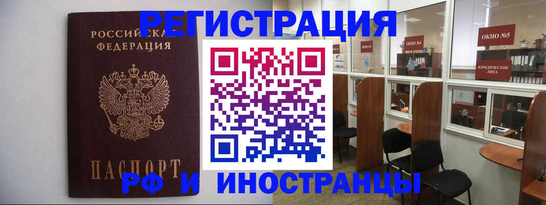 прописка от собственника в Шимановске