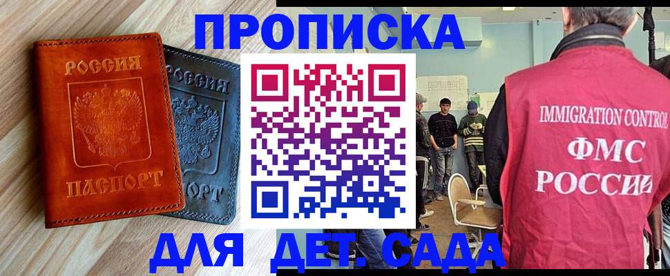 прописка в квартире в Шимановске